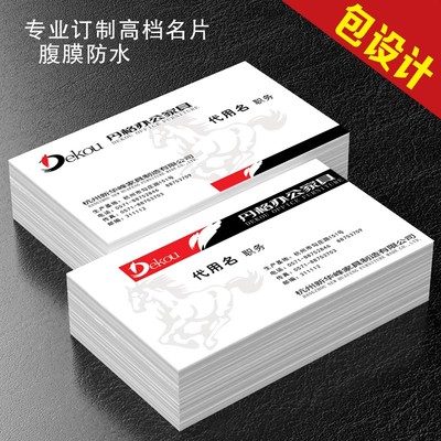 名片制作设计印刷卡片定制订做二维码双面打印创意高档pvc名片