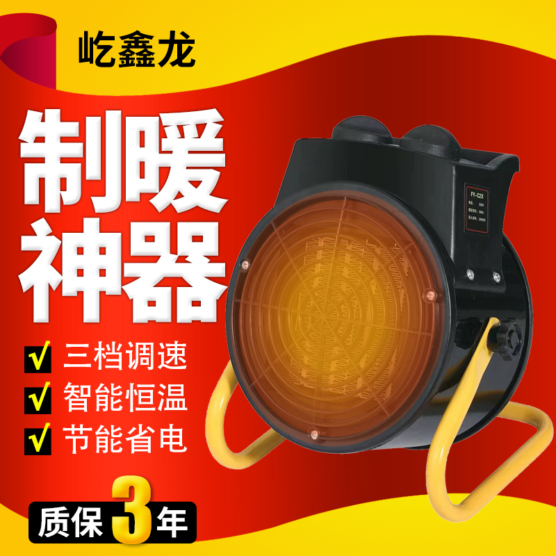 暖风机家用节能大功率热风机工业烘干机自动恒温小钢砲大鹏取暖器