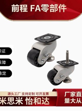 替代脚轮CGP10 12 13 20 21 22 23-D50 D72 D76-DE DA平底丝杆万