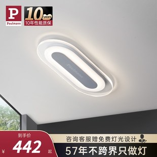 德国柏曼筒灯嵌入式客厅过道天花板防眩现代简约家用阳台led灯具