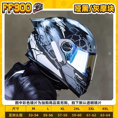 LS2摩托头盔大尾翼防雾赛车男女四季通用3C通勤机车夏季全盔FF300