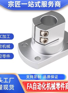 光轴固定座底座用支架RBT01/02 CLSM CLSAM CLSB TLSB KLSB TLSMK