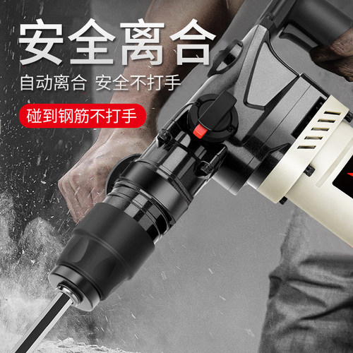 电锤电镐两用多功能电捶工业级大功率冲击钻混泥土植筋安全离合