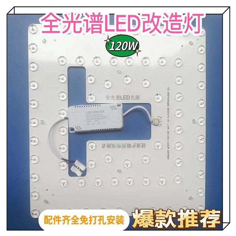 高亮LED吸顶灯替换芯三色方形灯片改造光源圆盘方盘磁吸灯板透镜,家装灯饰光源,LED球泡灯,淘宝优惠券,粉丝福利购,淘宝优惠卷