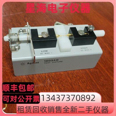 安捷伦 是德16034G 16034E 16034H 16047D 16047E 16047A测试夹具
