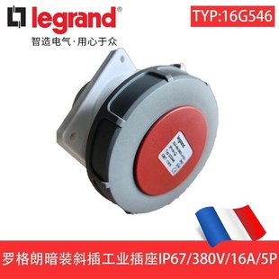 罗格朗工业连接器工业插座航空插头插座16A-125A/380V/IP67