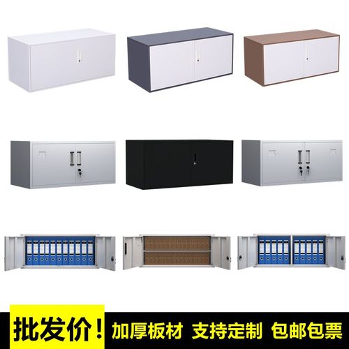 文件柜铁皮柜单节顶柜储物柜子带锁资料档案柜五节柜凭证柜文档柜