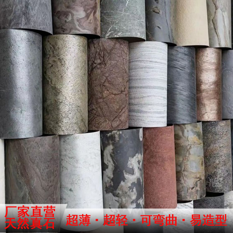 进口天然超薄柔性石材酒店电视沙发背景墙装饰大理石岩板轻软石皮