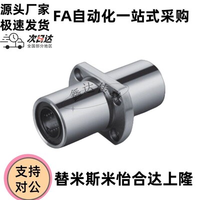 直线轴承 LMHC6 8 10 12 13 16 20 25 30 RLUU中间切边法兰加长