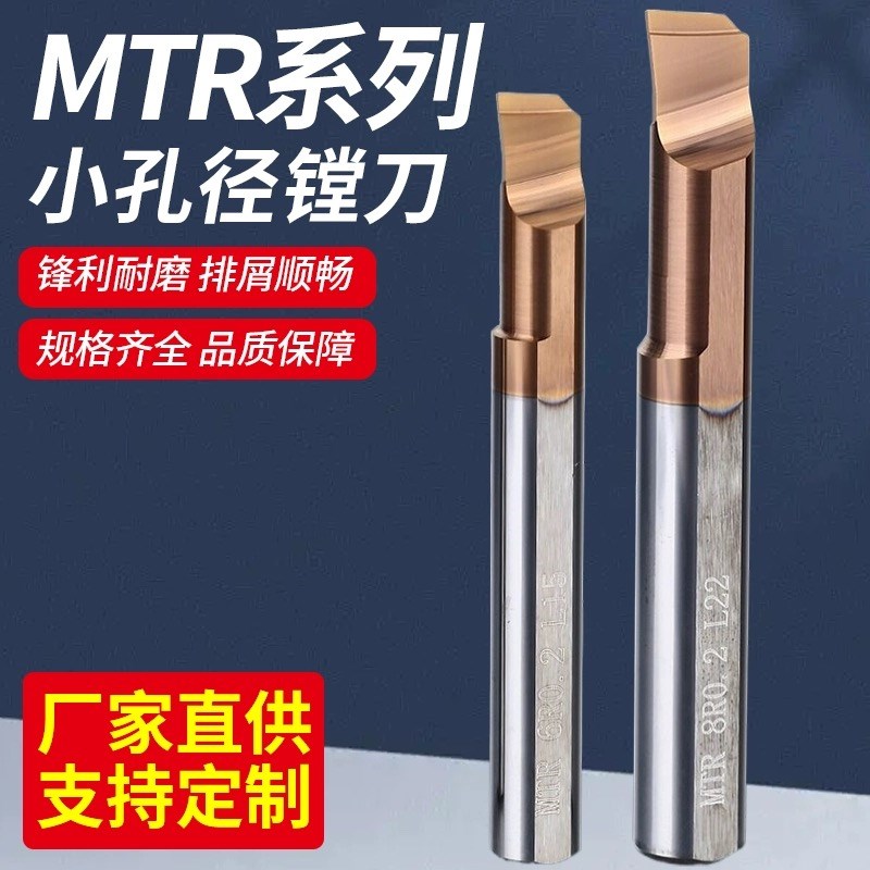 小孔镗刀钨钢合金抗震MT3正反刀车床数控内孔刀杆小孔镗孔抗震刀