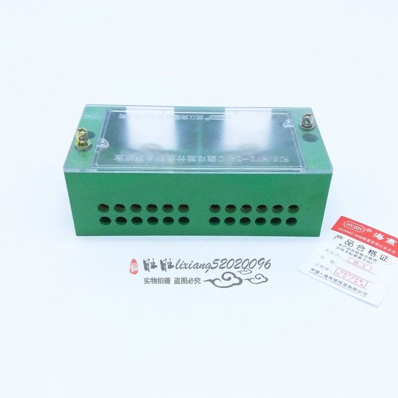 海燕 FJ6/HY2-24/C  单相二进二十四出接线盒  2进24出接线端子盒