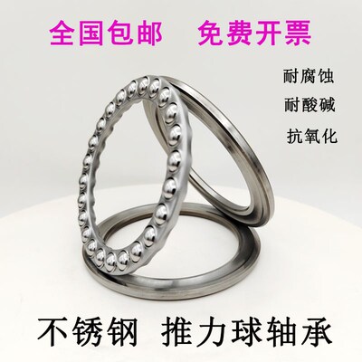 不锈钢 推力球轴承S 51311 51312 51313 51314 51315 51316 51317