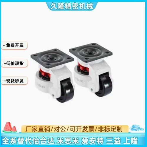 J-CXA01/06-40-60-80-100-120-150-NJ-UK-NP12脚轮E-CXB11福马轮