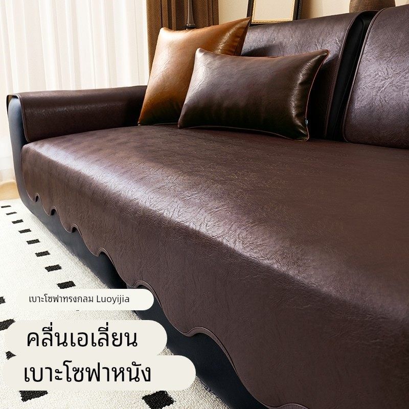 骆易家异形沙发垫固定防滑真皮专用盖布巾四季通用坐垫子2025新款