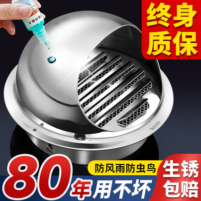 不锈钢风帽抽油烟机烟管外罩卫生间排气口出风罩外墙通风排烟网罩