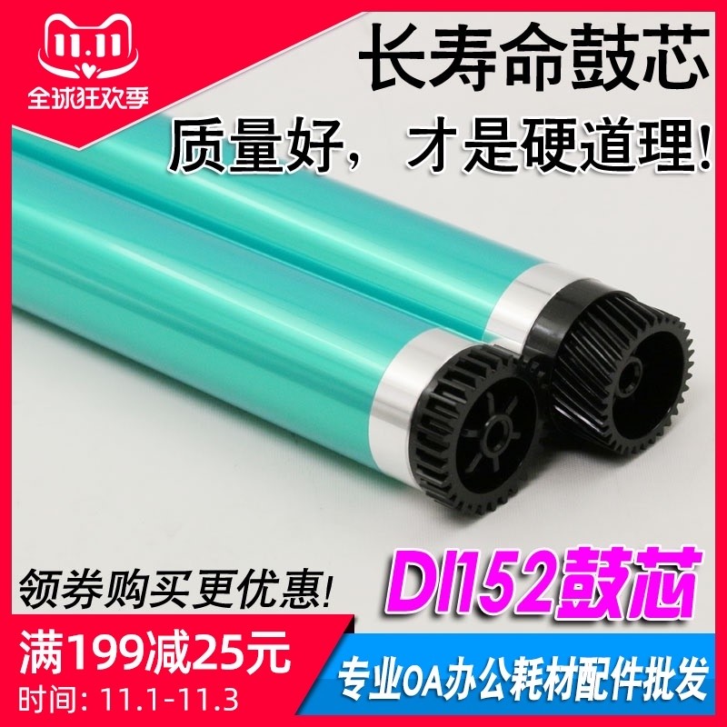 适用164美能达184鼓芯7718 185e 7818 235震旦AD181 180感光鼓芯