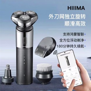 嘿码BC9000高端电动剃须刀男生防水可水洗礼盒装支持鸿蒙智联生态