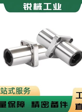 中间法兰直线轴承LMQ21/LMQ22-d8/d10/d12/d16/d20/d25/d30/d40