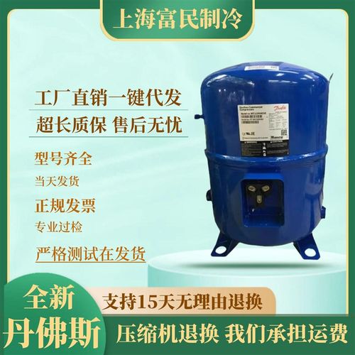 MT40JH4EVE MT50HK4BVE MTZ80HP4AVE MTZ144HV4VE 新丹佛斯压缩机