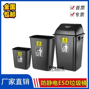 厂家直销防静电ESD垃圾桶黑色大容量医疗GMP车间电子方形收纳桶