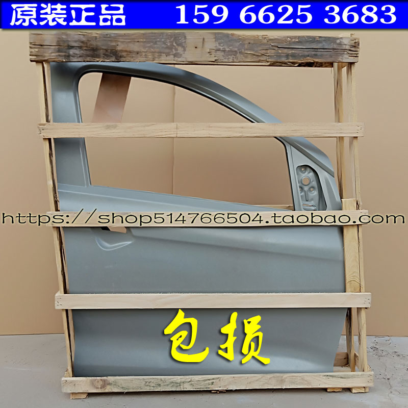 雷丁D50D70S50比德文M6 M7汉唐宝路达众新电动汽车轿车钣金件车门