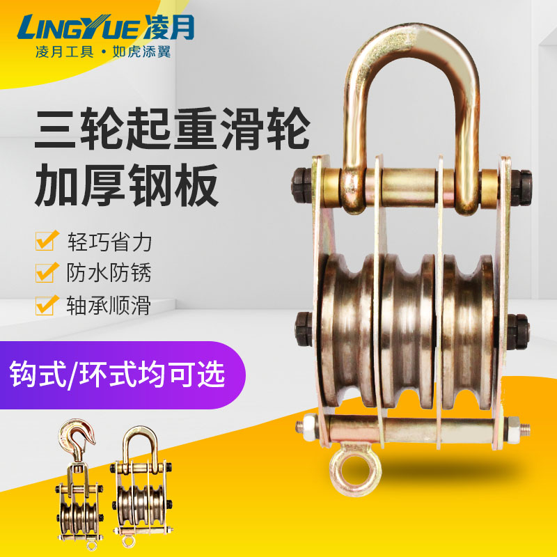 起重滑车 电力起重钢轮滑车 定滑轮钩式环式滑车  承重吊环钩子
