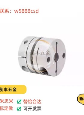 TD米S米 联轴器DBJ53-D21-d4-D28-5-6-8-e10/d34/dQ28/d55/d46/d1