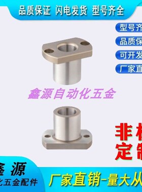 JBN JBNM5 6 8 10 12-8 10 12 16 20替米思米法兰型定位销用衬套