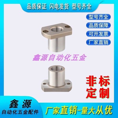 JBN JBNM5 6 8 10 12-8 10 12 16 20替米思米法兰型定位销用衬套