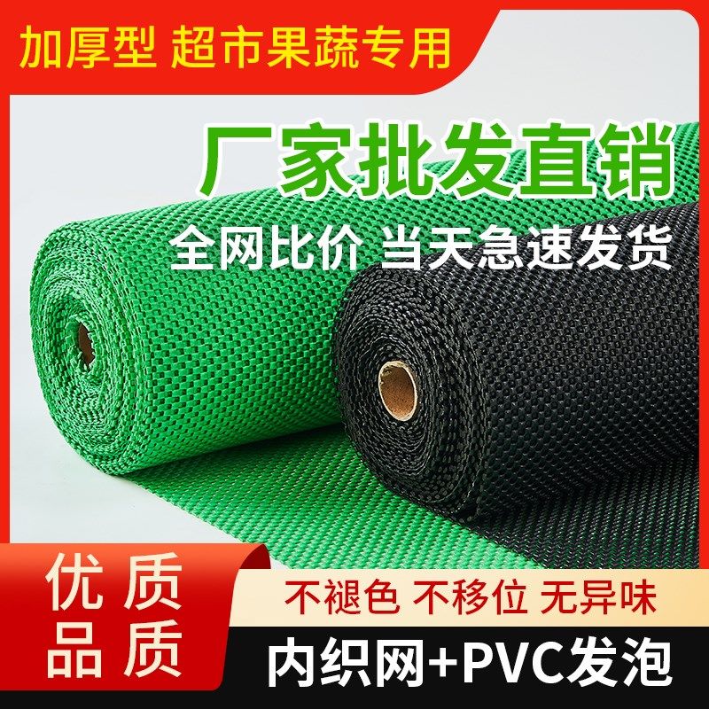 超市水果店专用防滑垫蔬菜生鲜铺垫片果蔬货架商用陈列泡沫布垫子,居家布艺,地毯,淘宝优惠券,粉丝福利购,淘宝优惠卷