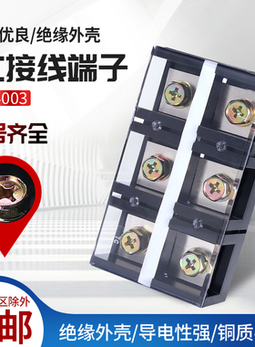 TC快速接线端子柱排大功率电流电线连接器布线并线分线盒TC400A3P