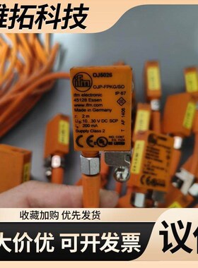 【议价】易福门 OJ5026 OJP-FPKG/SO,光电开
