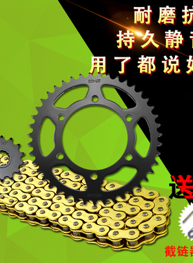 小忍者Z250 NINJA400 EX300R摩托车大小链轮链条链盘牙盘改装配件