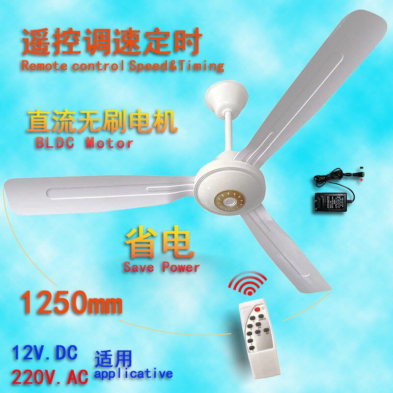 变频吊扇50寸塑料叶遥控调速定时12V应急风大节能商铺仓库太阳能