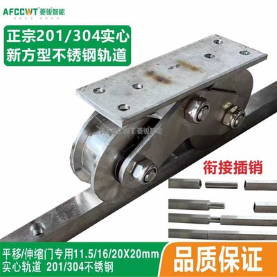 201不锈钢实心双开方型地轨电动平移门路轨重型方钢304滑轨道推拉