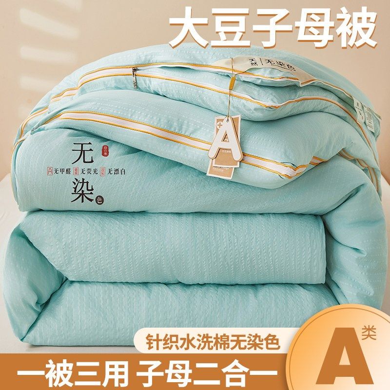 远梦大豆纤维被子冬被加厚保暖棉被芯春秋单人秋冬学生宿舍四季被,床上用品,棉花被,淘宝优惠券,粉丝福利购,淘宝优惠卷