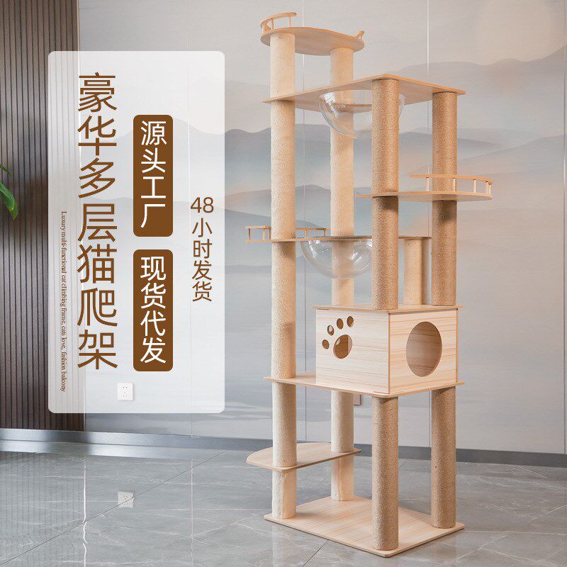 豪华猫别墅猫抓板猫跳台猫树猫爬架太空舱猫窝猫咪用品猫抓柱