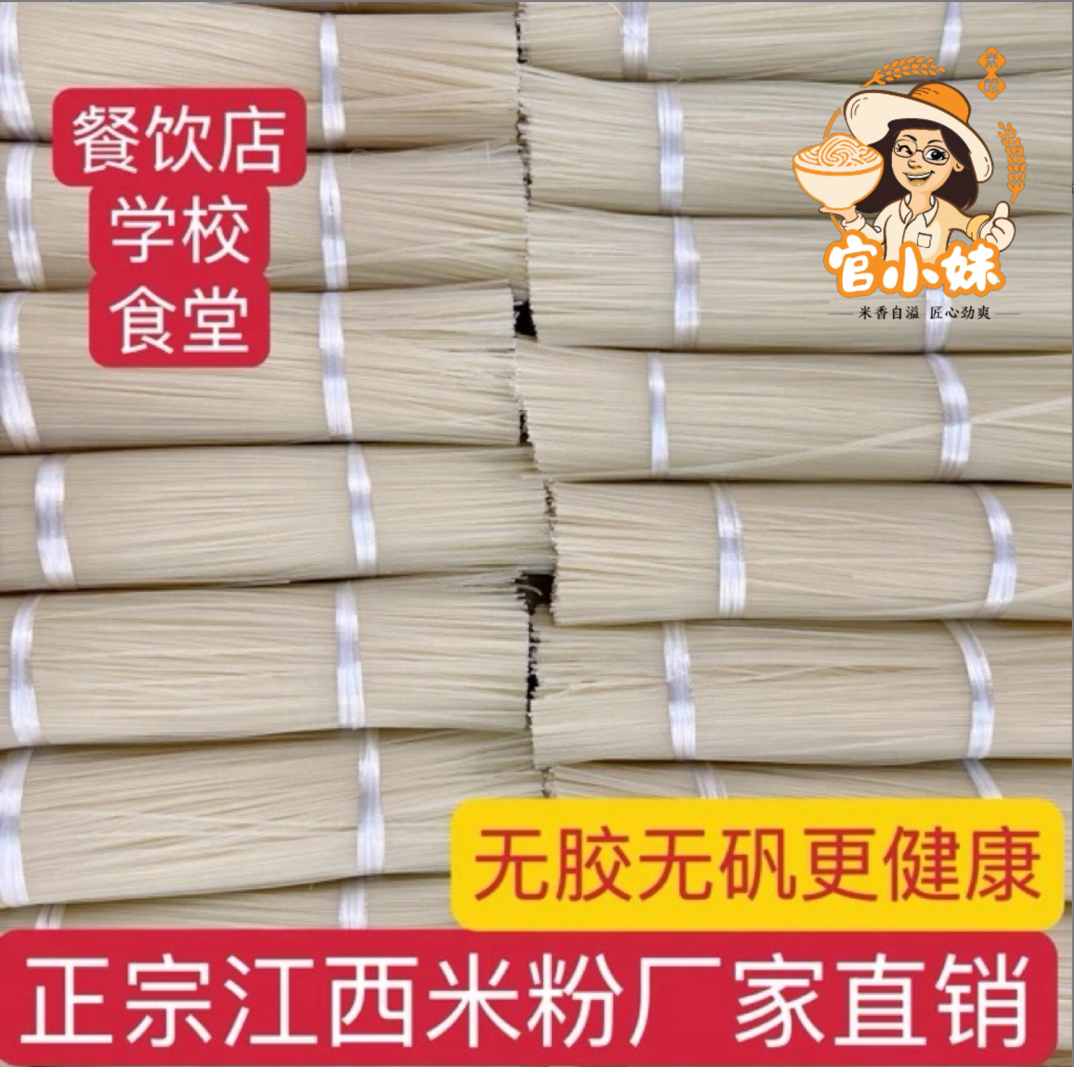 正宗江西米粉干米线南昌拌粉江西炒粉汤粉专用粉批发50斤商用餐饮,粮油调味/速食/干货/烘焙,方便米线/米粉,淘宝优惠券,粉丝福利购,淘宝优惠卷