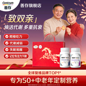 新年礼物 善存中老年多维银片复合维生素b12送父母保健品维c