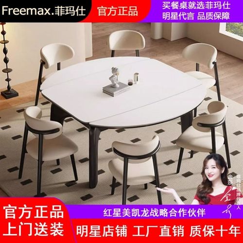 法式岩板复古大象伸缩餐桌椅组合实木小户型现代简约可变圆桌家用