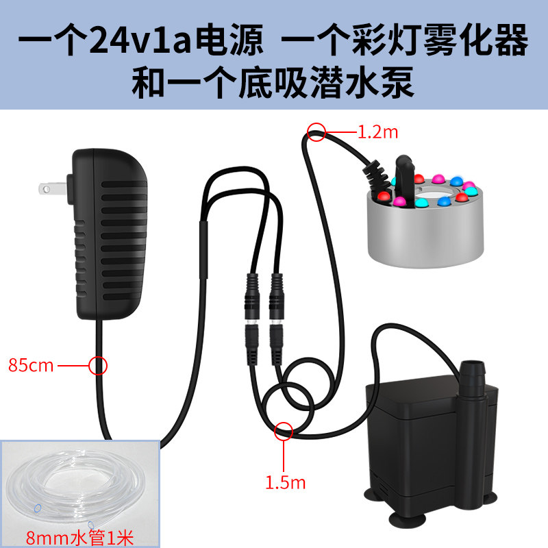 潜水泵雾化一体机盆景流水加湿造景彩灯喷雾器循环茶盘鱼缸假山用