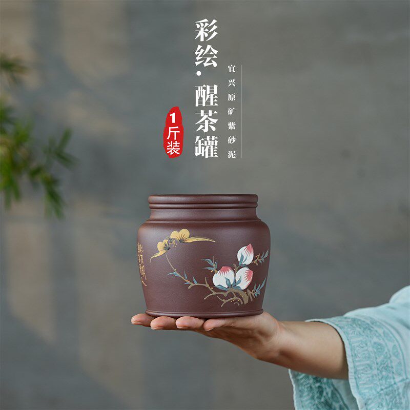 宜兴紫砂茶叶罐 手绘桃子醒茶罐 精致中式小号储茶罐