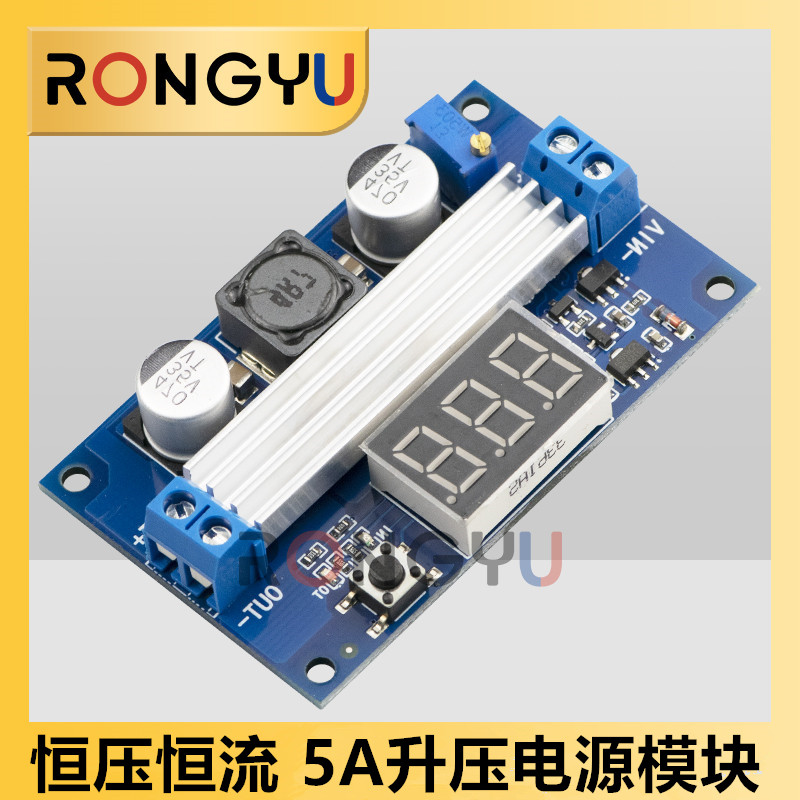 DC-DC大功率可调升压模块3.0~35V升3.5~35V 100W带数显电压表