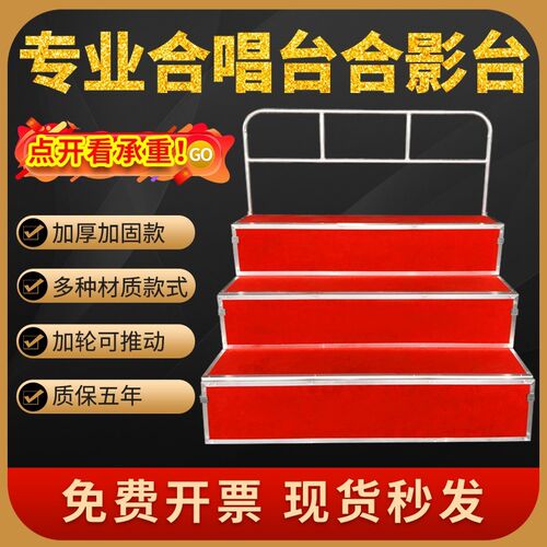 学校三层实木合唱台阶合影台阶乐团指挥台不锈钢推拉铝合金折叠