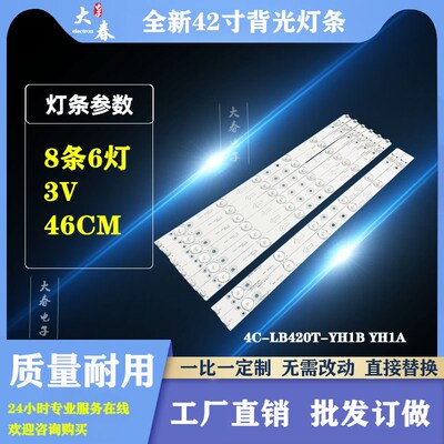 适用乐华42H130 L42S10液晶灯条LED42C750 42L20 42S620电视背光