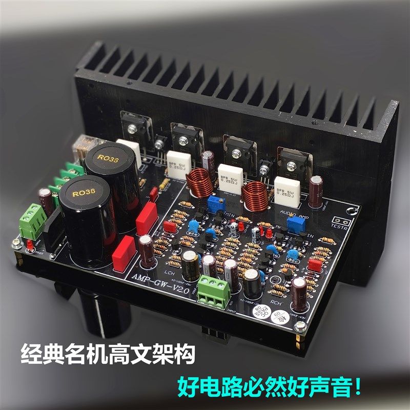 仿瑞典HIFI名机高文电路功放 功放板 套件 场效应管输入输出图片