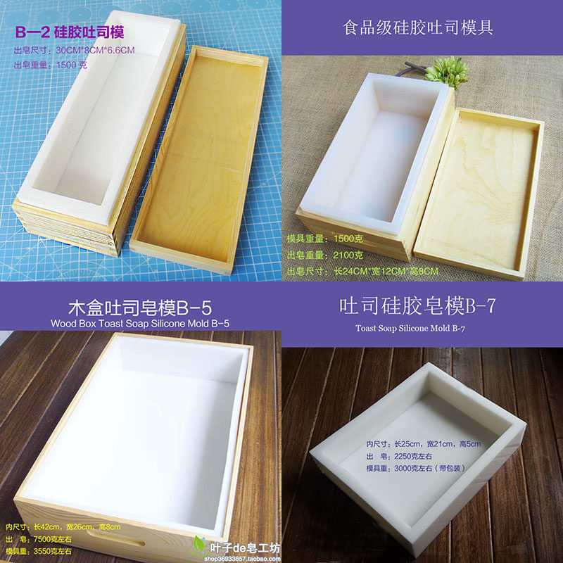 DIY手工皂硅胶模具木盒吐司模具 大容量自制皂模手工皂渲染模隔板