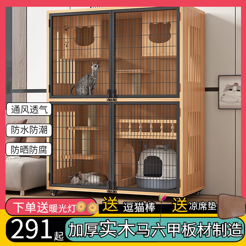 猫别墅家用室内猫柜双层实木猫窝猫笼猫爬架一体豪华猫屋大空间,宠物/宠物食品及用品,猫笼子/猫别墅,淘宝优惠券,粉丝福利购,淘宝优惠卷