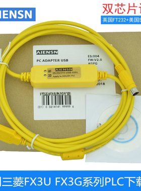 适用三菱PLC编程电缆编程 FX3U 3G PLC通讯下载数据线FX-USB-AW