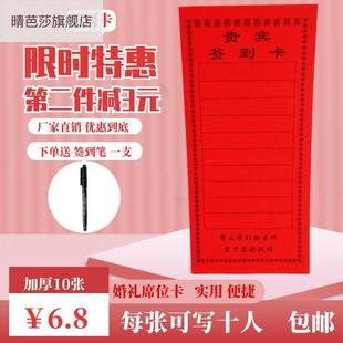 结婚用品大全婚宴席位卡婚礼桌卡婚庆名单卡创意婚宴餐桌签到卡片